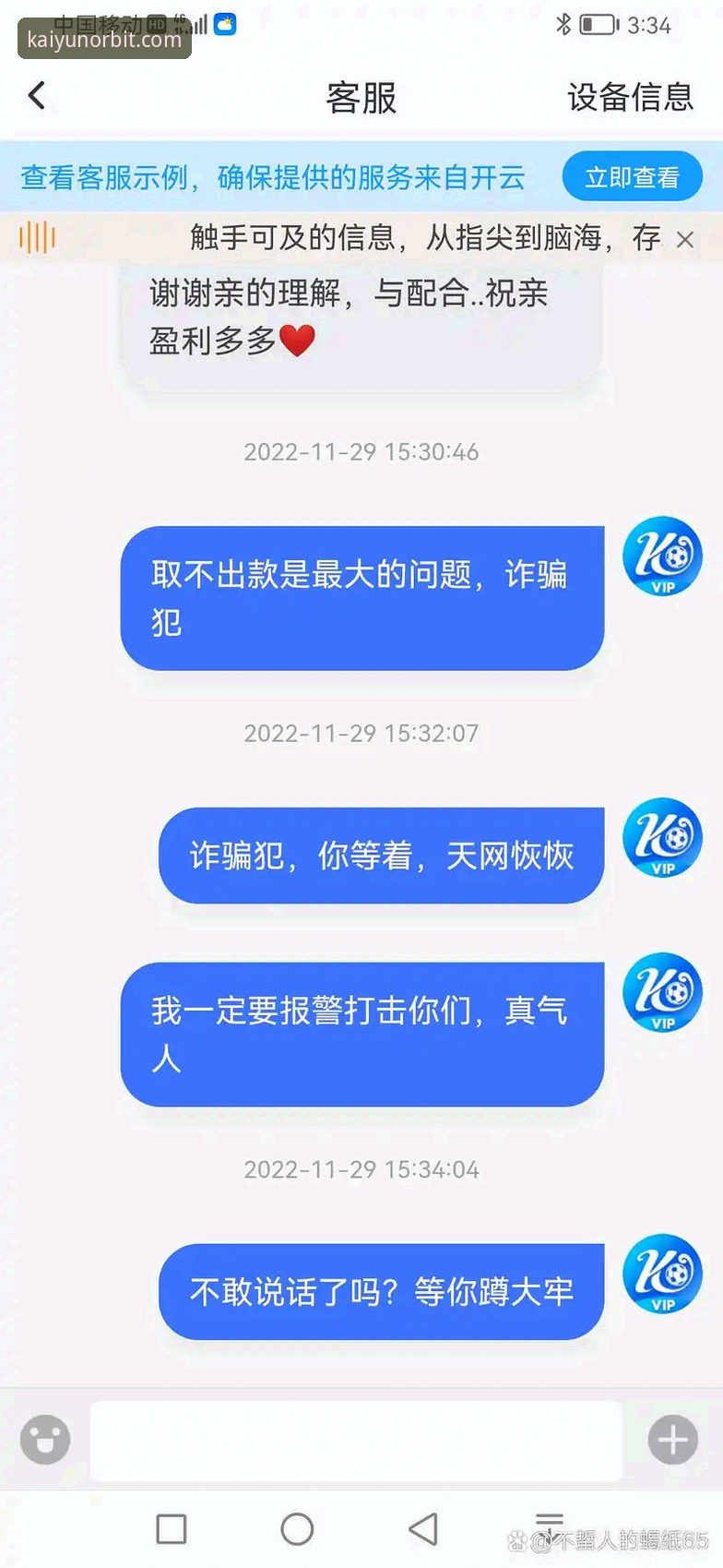 开云app官网 开云体育平台技术深度解析:功能、性能与多端体验全面对比