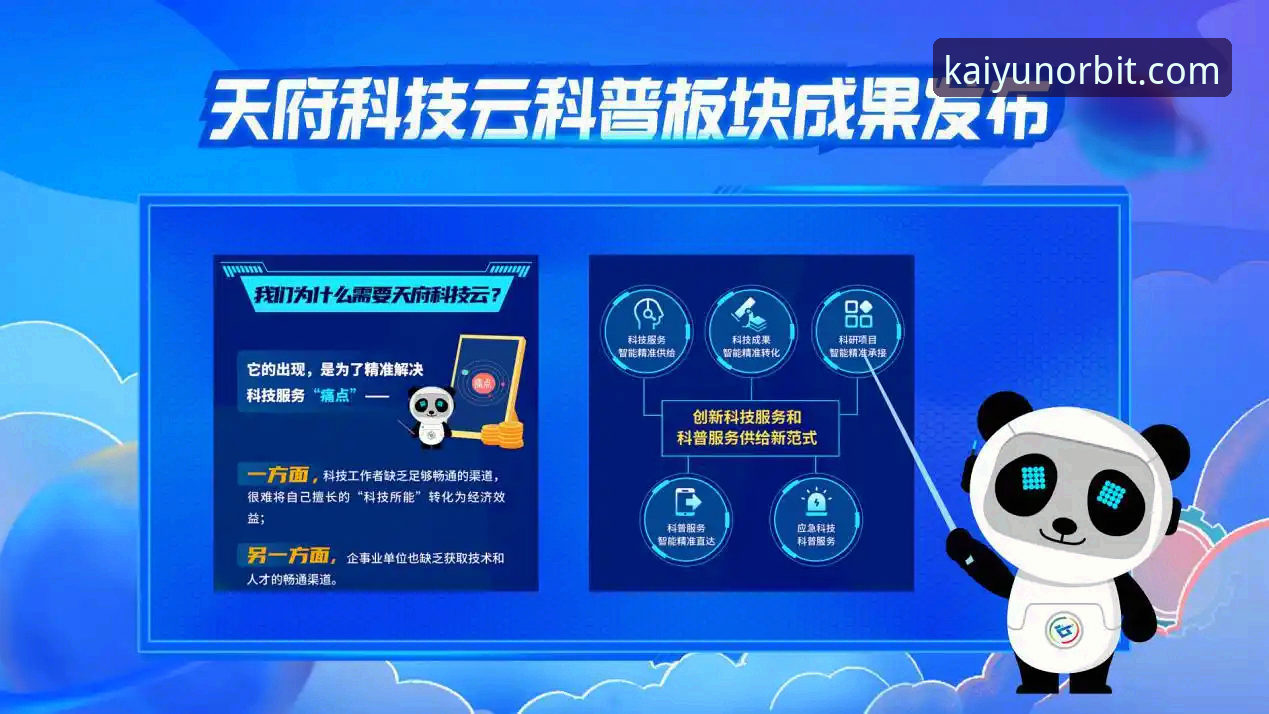 揭秘开云体育平台：你所不知道的移动娱乐新范式