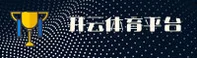 开云app官方网站