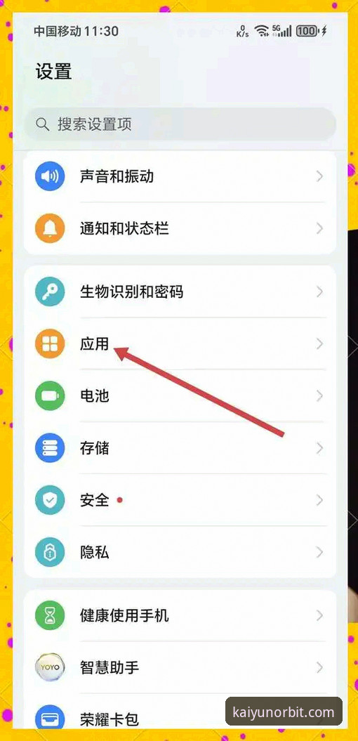 开云app官网下载链接 实战派分享:如何精准获取开云app官网下载链接并高效使用