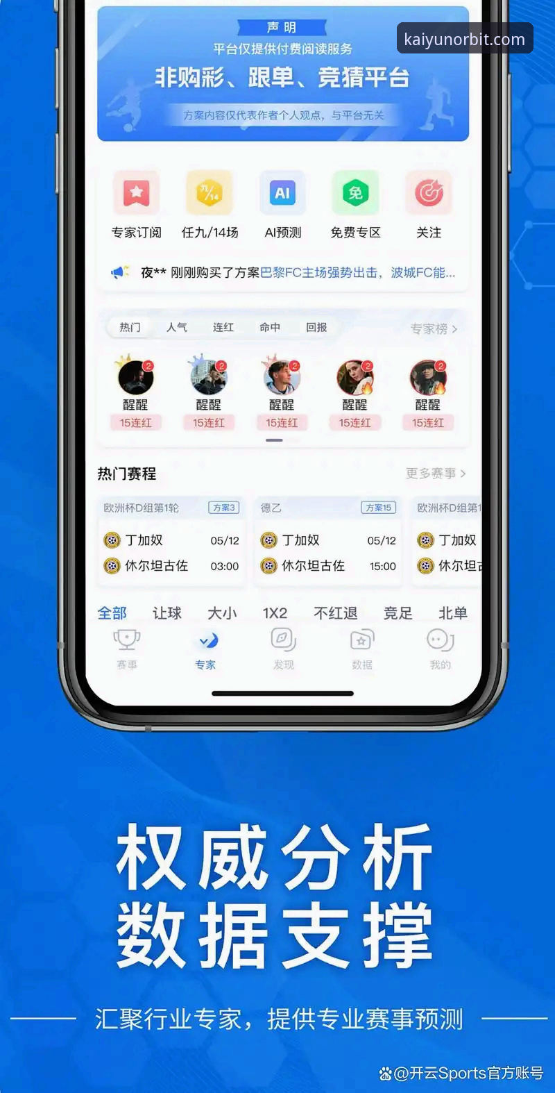 开云app下载教程 从意大利惨败看开云体育平台观赛操作实战教程